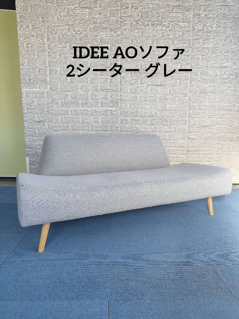 2026年最新】AO SOFA （2）の人気アイテム - メルカリ