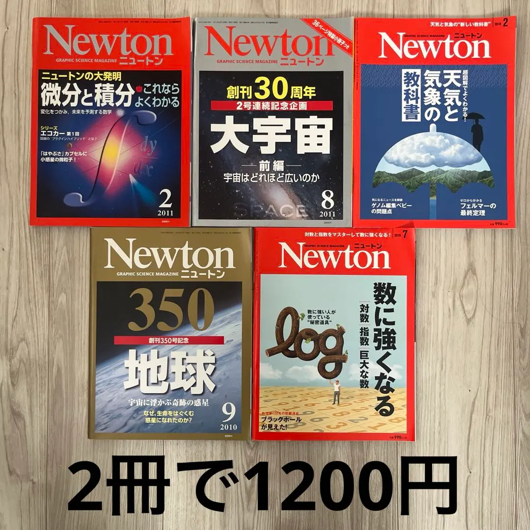 2026年最新】newton 創刊号の人気アイテム - メルカリ