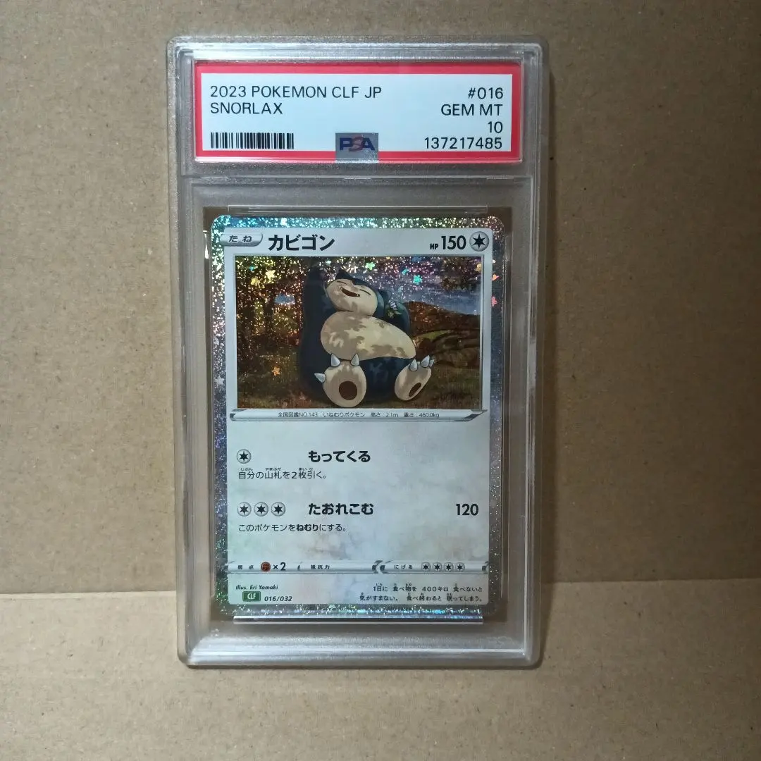 2026年最新】psa10 かびごん Classic の人気アイテム - メルカリ