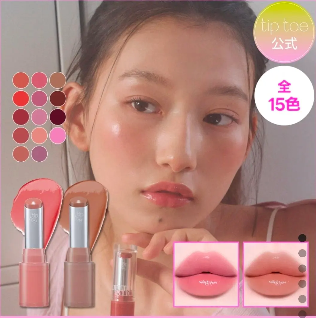 2026年最新】TipToe リップの人気アイテム - メルカリ
