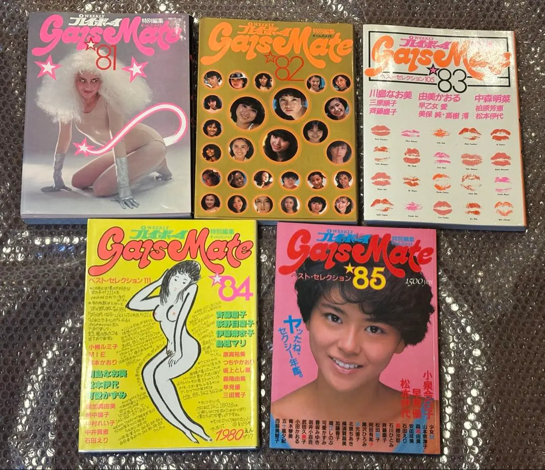 2026年最新】ギャルズメイト 81の人気アイテム - メルカリ