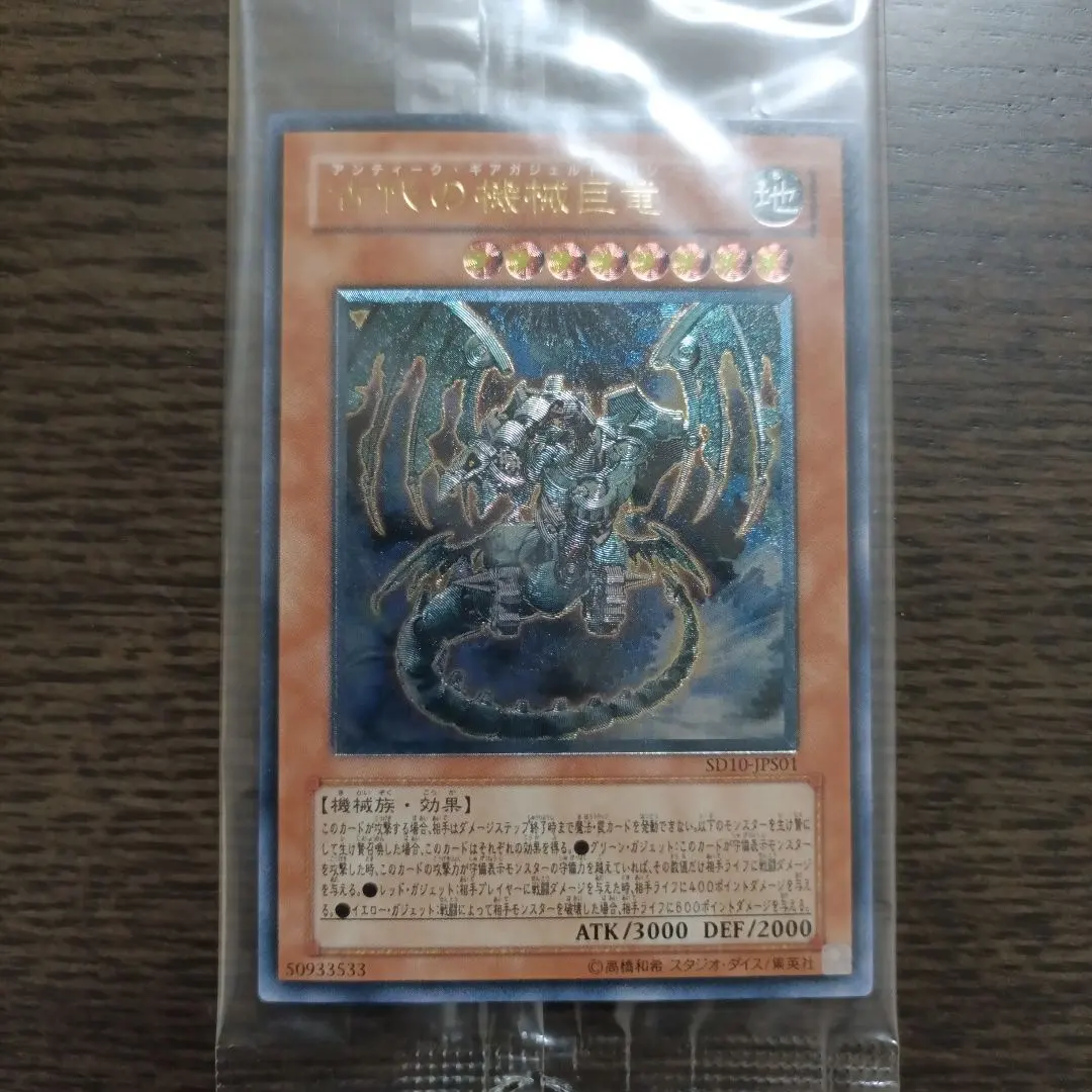 2026年最新】古代の機械巨竜 レリーフの人気アイテム - メルカリ