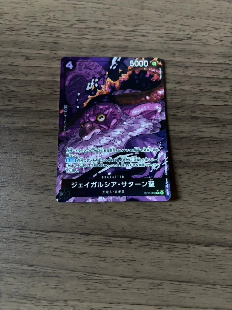 2026年最新】ジェイガルシアサターン聖の人気アイテム - メルカリ