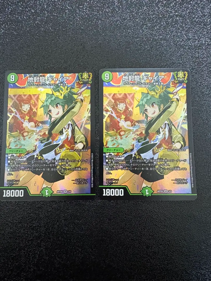 2026年最新】神アート ギャイアの人気アイテム - メルカリ