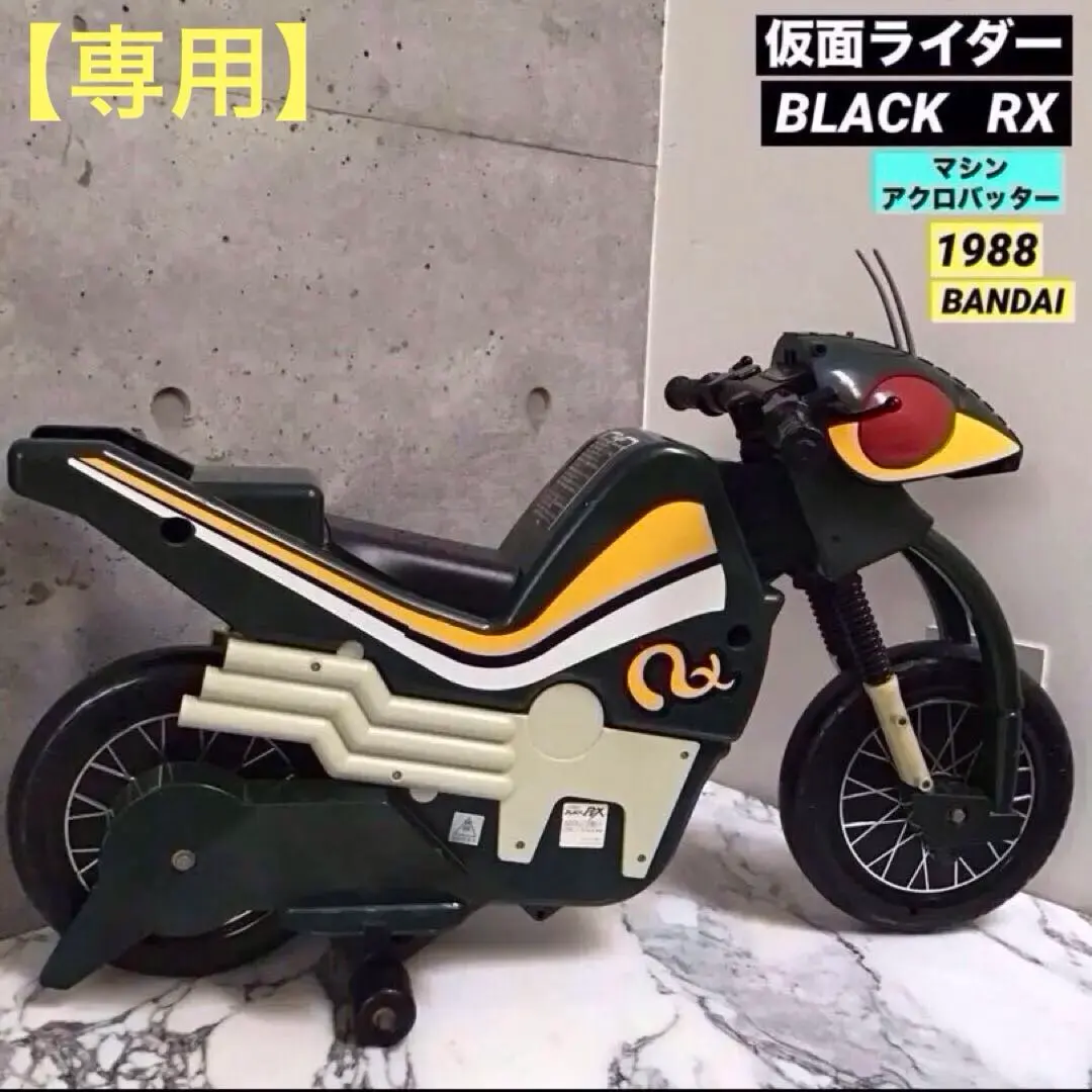 2026年最新】乗用 仮面ライダーの人気アイテム - メルカリ