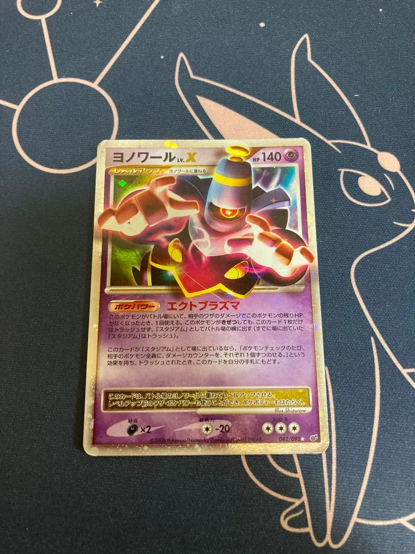2026年最新】ヨノワールLvXの人気アイテム - メルカリ