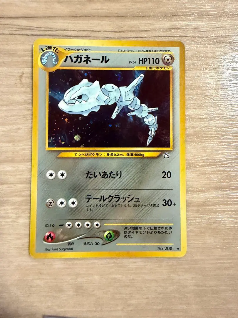 2026年最新】ハガネール 旧裏 psaの人気アイテム - メルカリ