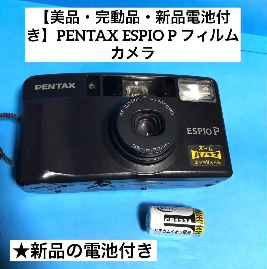 2026年最新】pentax espio miniの人気アイテム - メルカリ