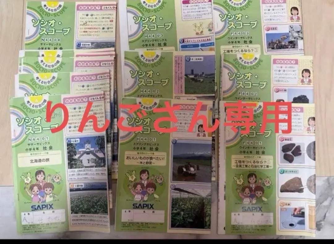 2026年最新】ソシオスコープの人気アイテム - メルカリ