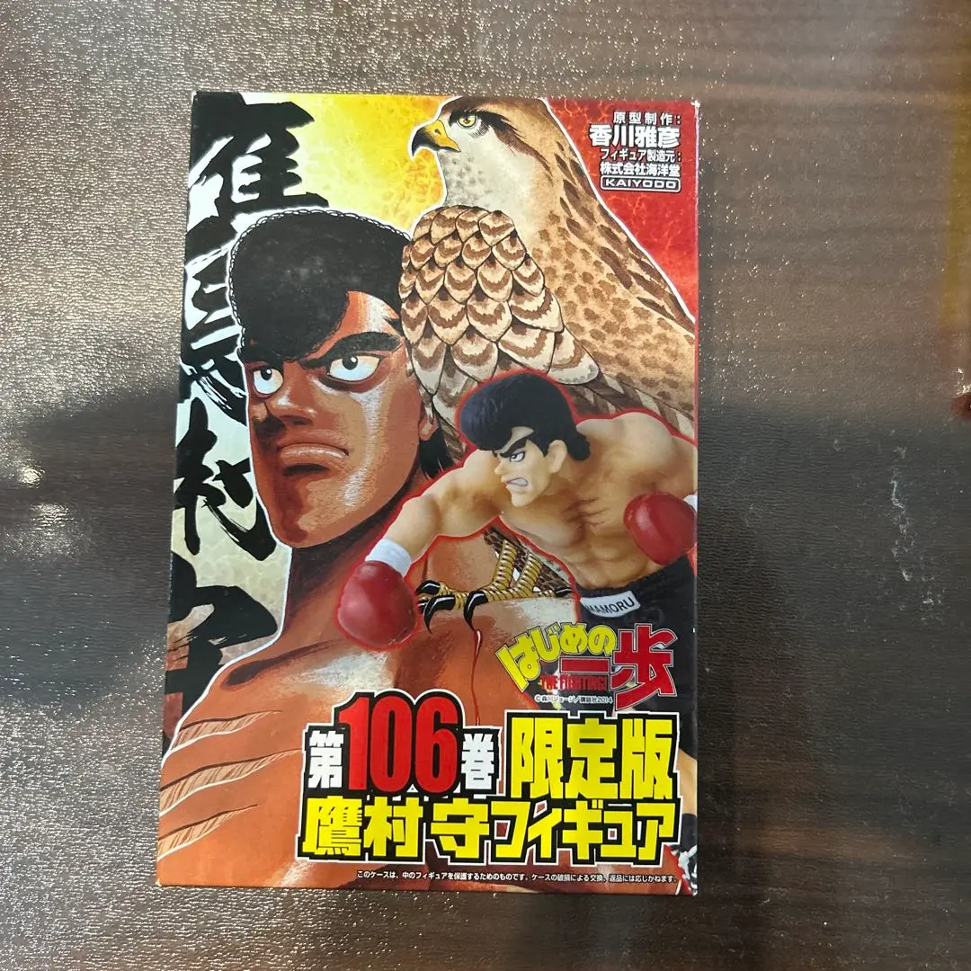 2026年最新】はじめ 106巻 フィギュアの人気アイテム - メルカリ