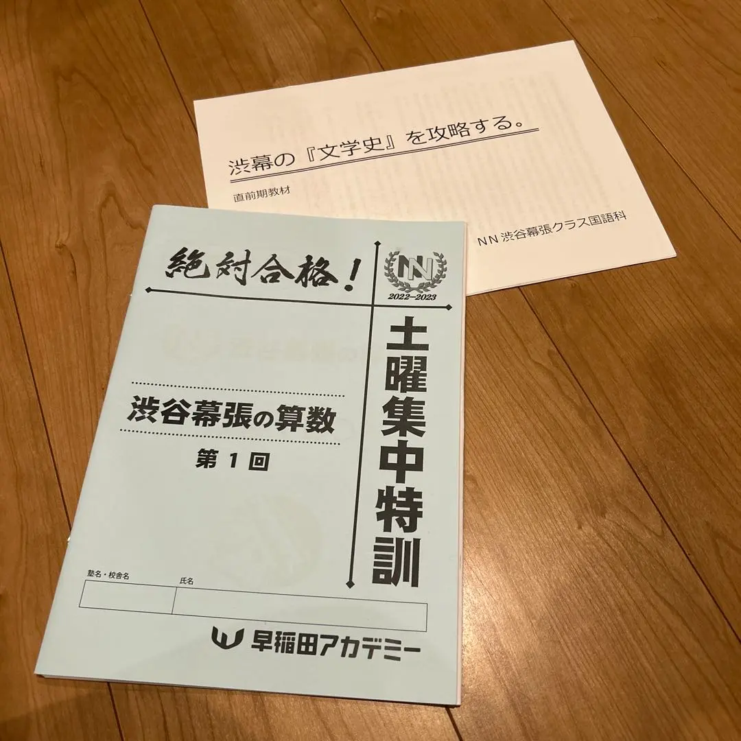 2026年最新】NN渋幕の人気アイテム - メルカリ