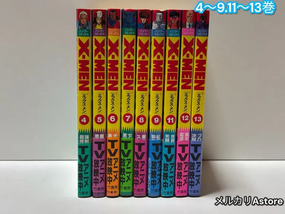 2026年最新】x-men 全巻の人気アイテム - メルカリ