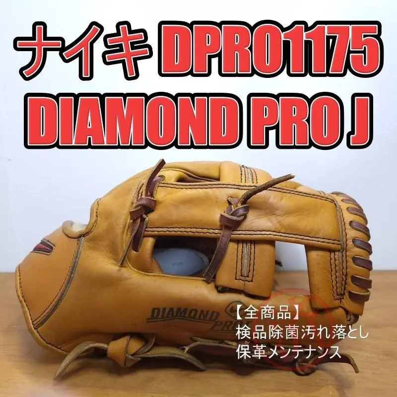 2026年最新】NIKE DIAMOND PRO Jの人気アイテム - メルカリ