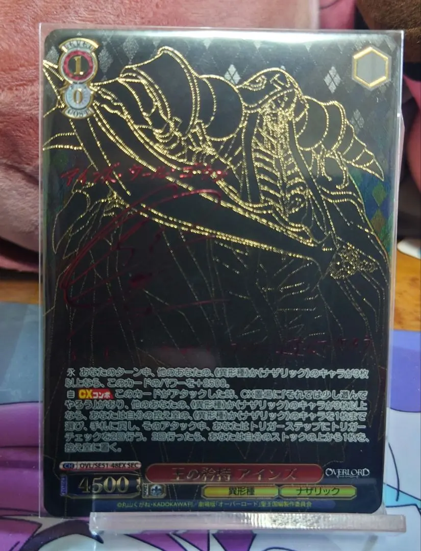 2026年最新】アインズ secの人気アイテム - メルカリ