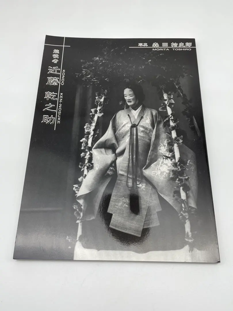 2026年最新】森田_拾史郎の人気アイテム - メルカリ