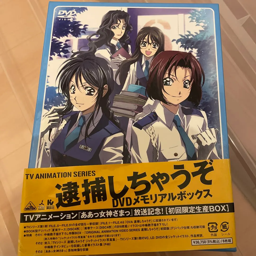 2026年最新】逮捕しちゃうぞ dvd boxの人気アイテム - メルカリ