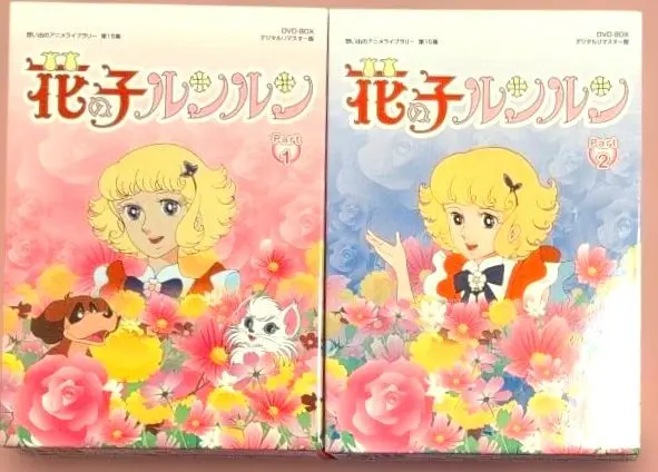 2026年最新】花の子ルンルン dvd-boxの人気アイテム - メルカリ