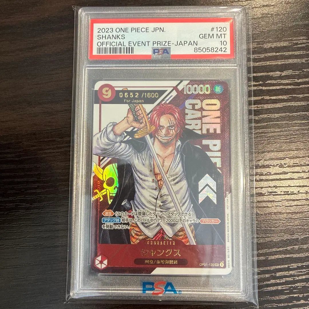 2026年最新】シャンクス psa10 japanの人気アイテム - メルカリ
