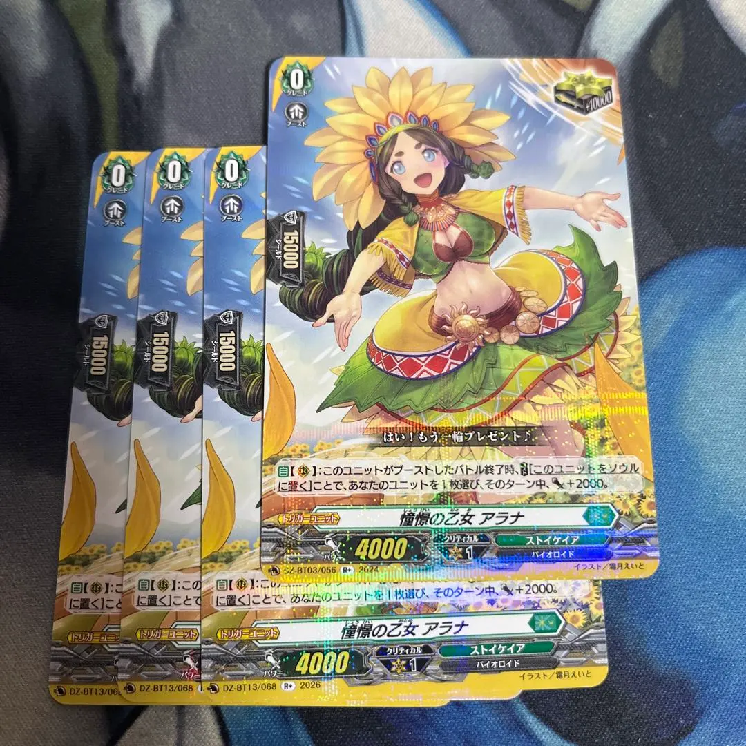 2026年最新】憧憬の乙女 アラナの人気アイテム - メルカリ