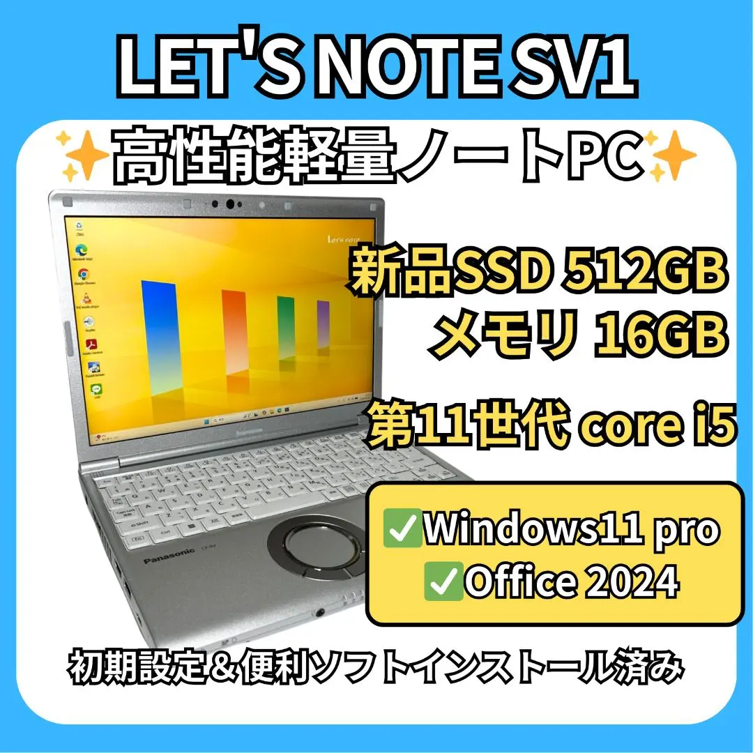 2026年最新】レッツノート sv9 i7の人気アイテム - メルカリ