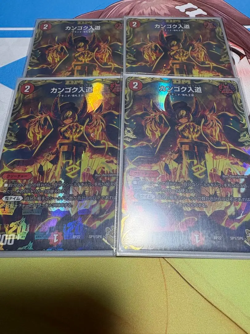 2026年最新】カンゴク入道 金の人気アイテム - メルカリ