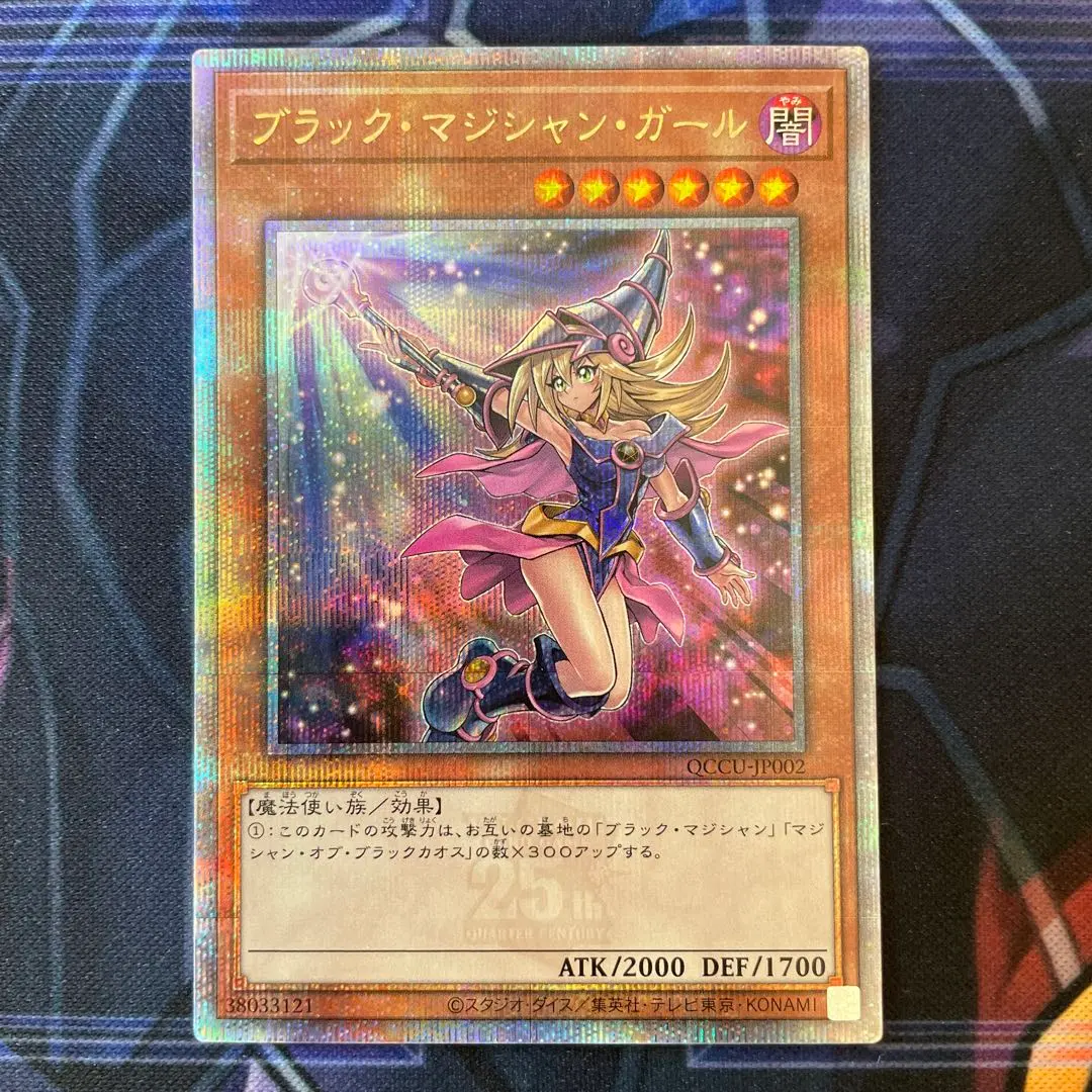 2026年最新】ブラックマジシャンガール 25th qccuの人気アイテム