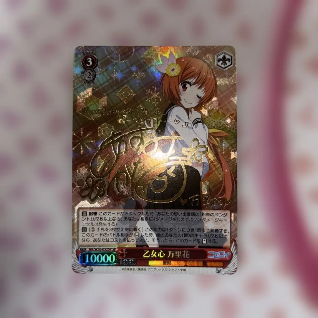 2026年最新】乙女心 万里花の人気アイテム - メルカリ