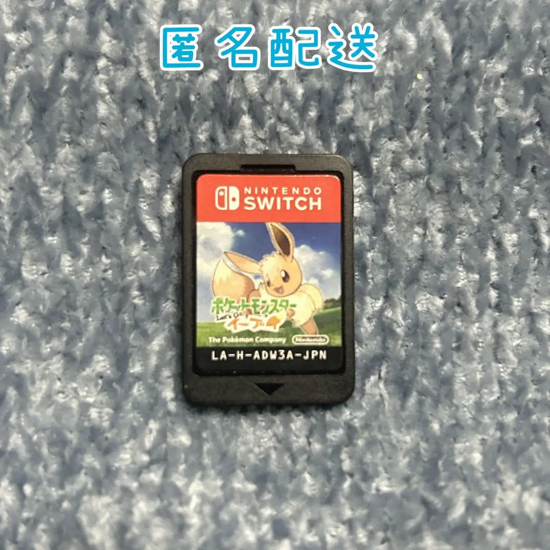 2026年最新】Nintendo Switch ポケットモンスター Let's Go! イーブイ