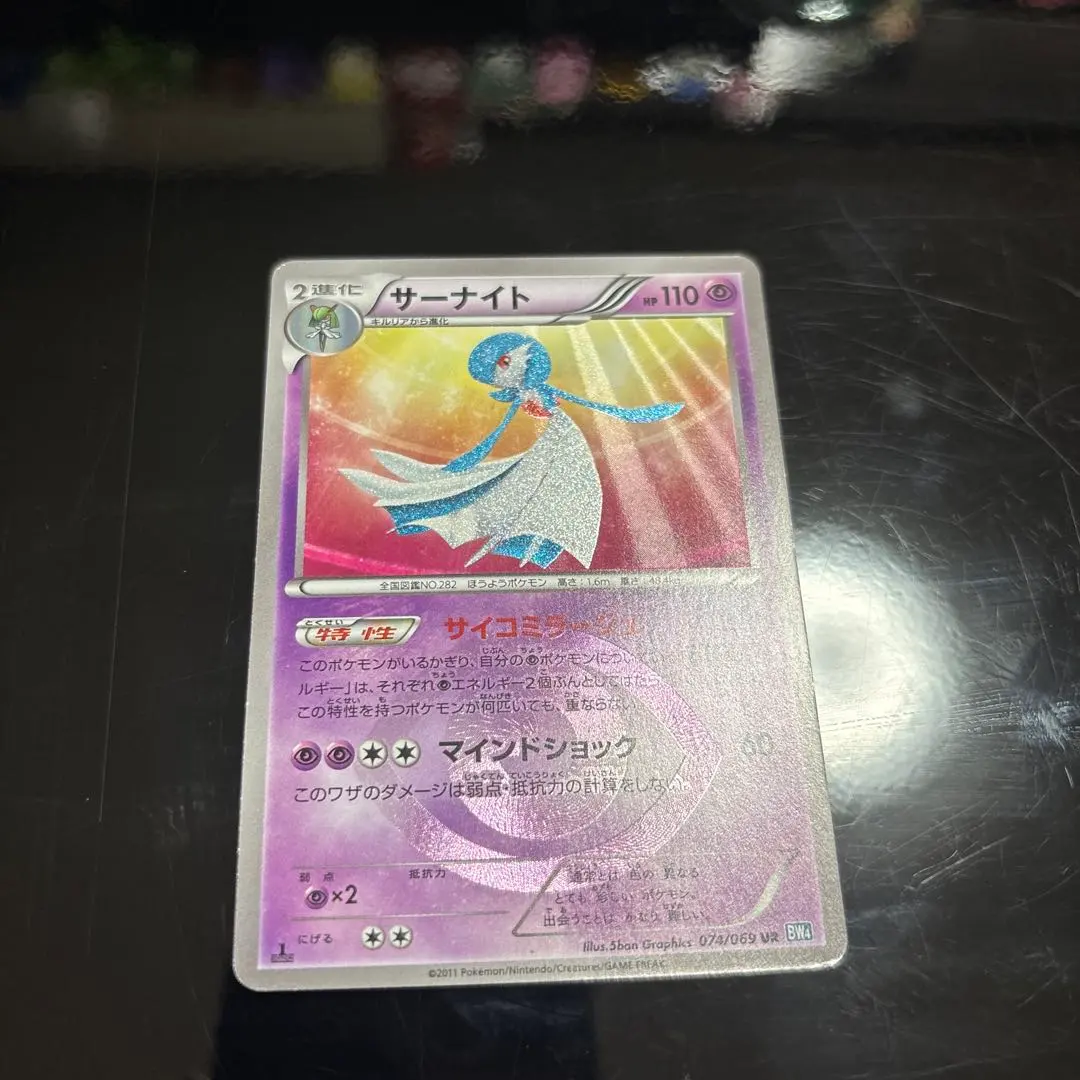 2026年最新】サーナイト UR BWの人気アイテム - メルカリ