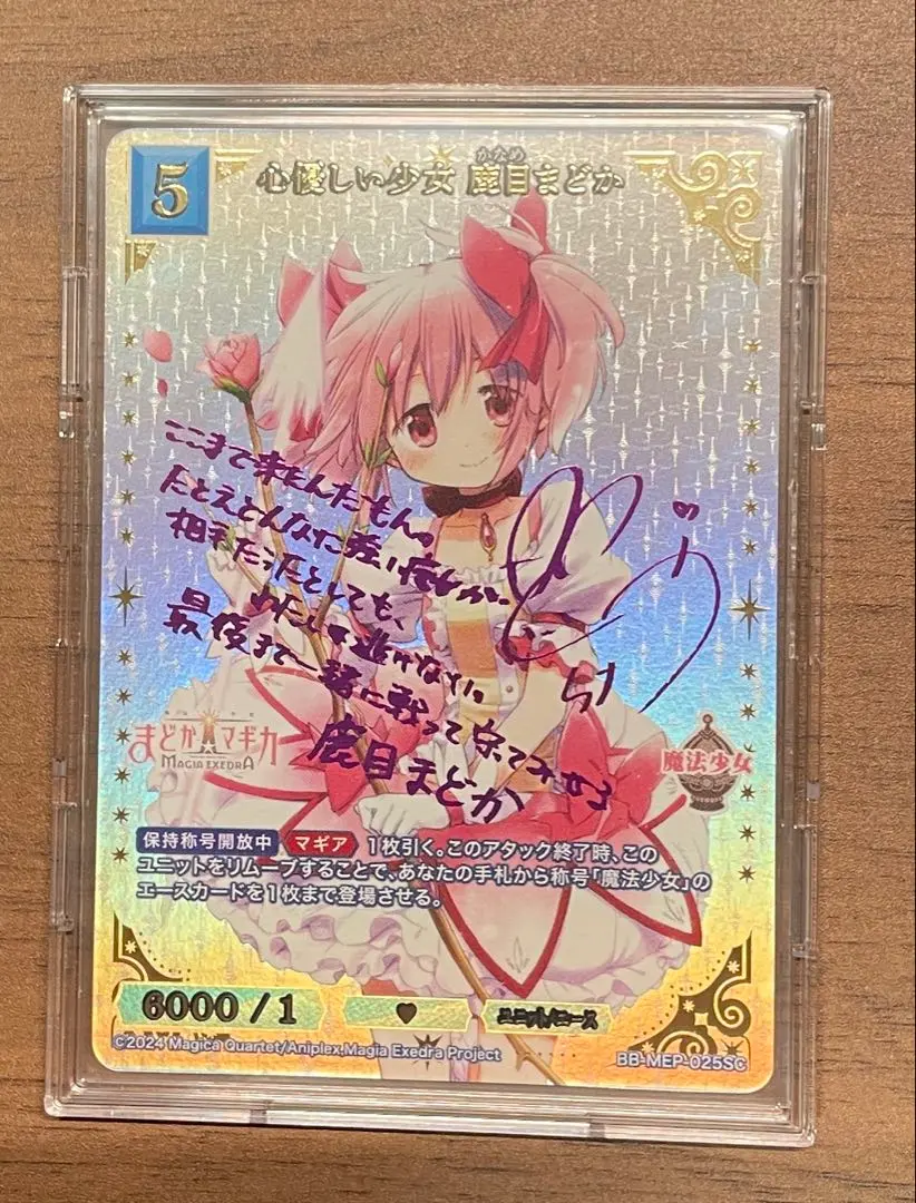 2026年最新】鹿目まどか サインの人気アイテム - メルカリ