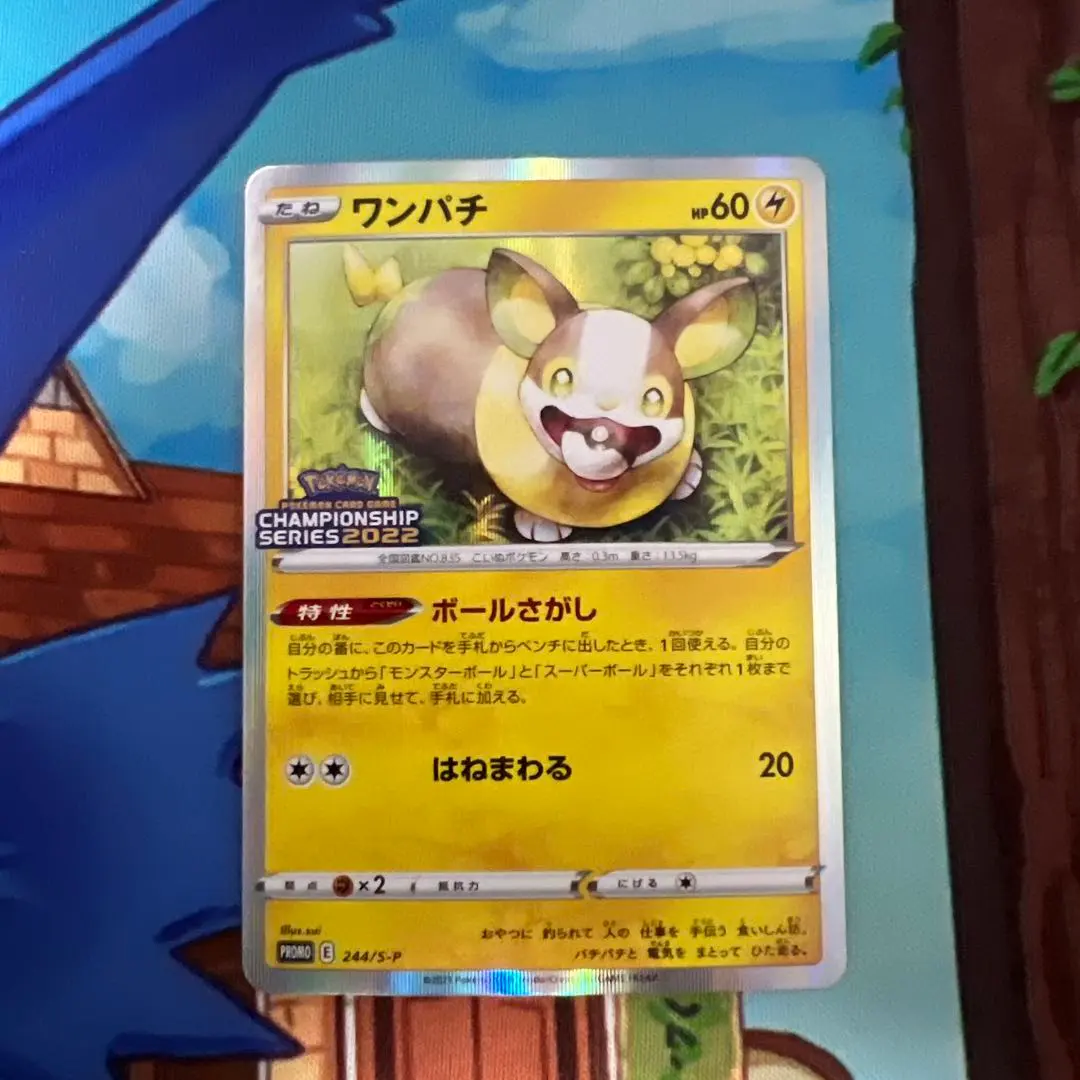 2026年最新】ワンパチ プロモの人気アイテム - メルカリ