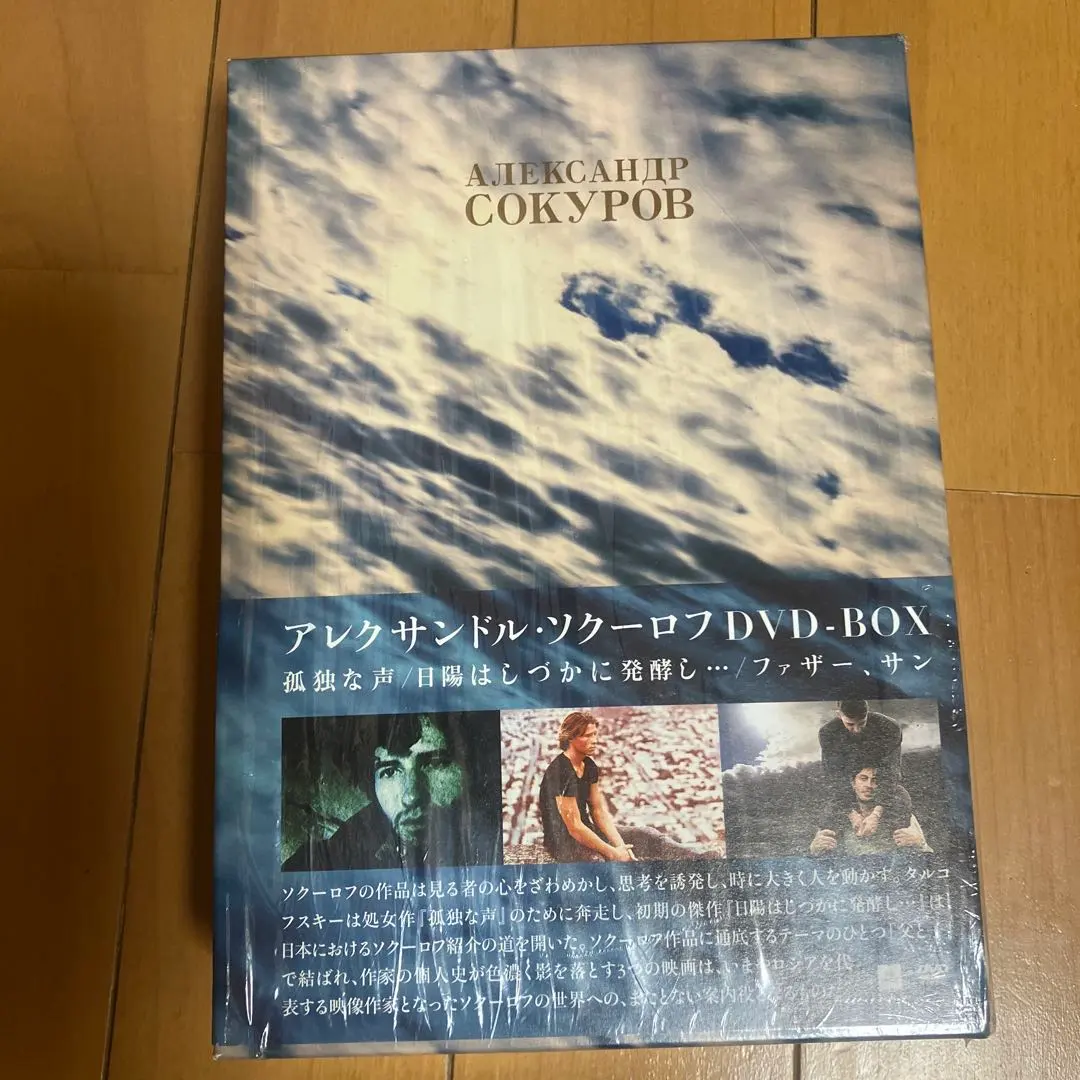 2026年最新】アレクサンドルソクーロフの人気アイテム - メルカリ