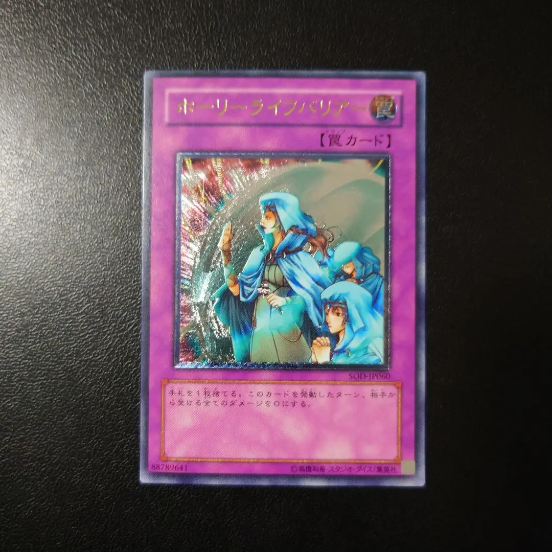 2026年最新】ホーリーライフバリア レリーフの人気アイテム - メルカリ