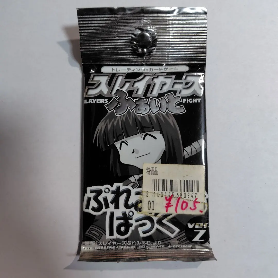 2026年最新】スレイヤーズふぁいとの人気アイテム - メルカリ