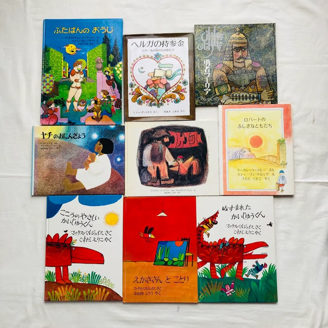 2026年最新】ほるぷこども図書館の人気アイテム - メルカリ