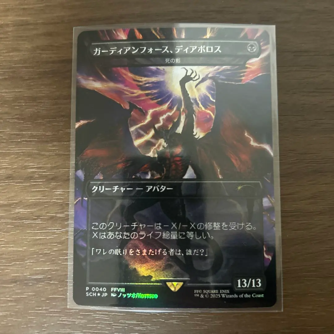 2026年最新】死の影 foilの人気アイテム - メルカリ