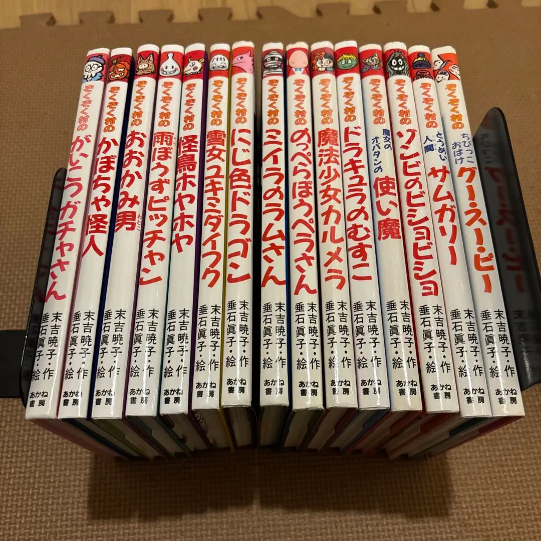 2026年最新】ぞくぞく村のおばけシリーズの人気アイテム - メルカリ