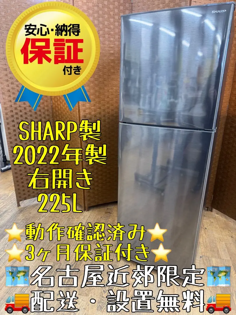 2026年最新】シャープ 冷蔵庫 225lの人気アイテム - メルカリ
