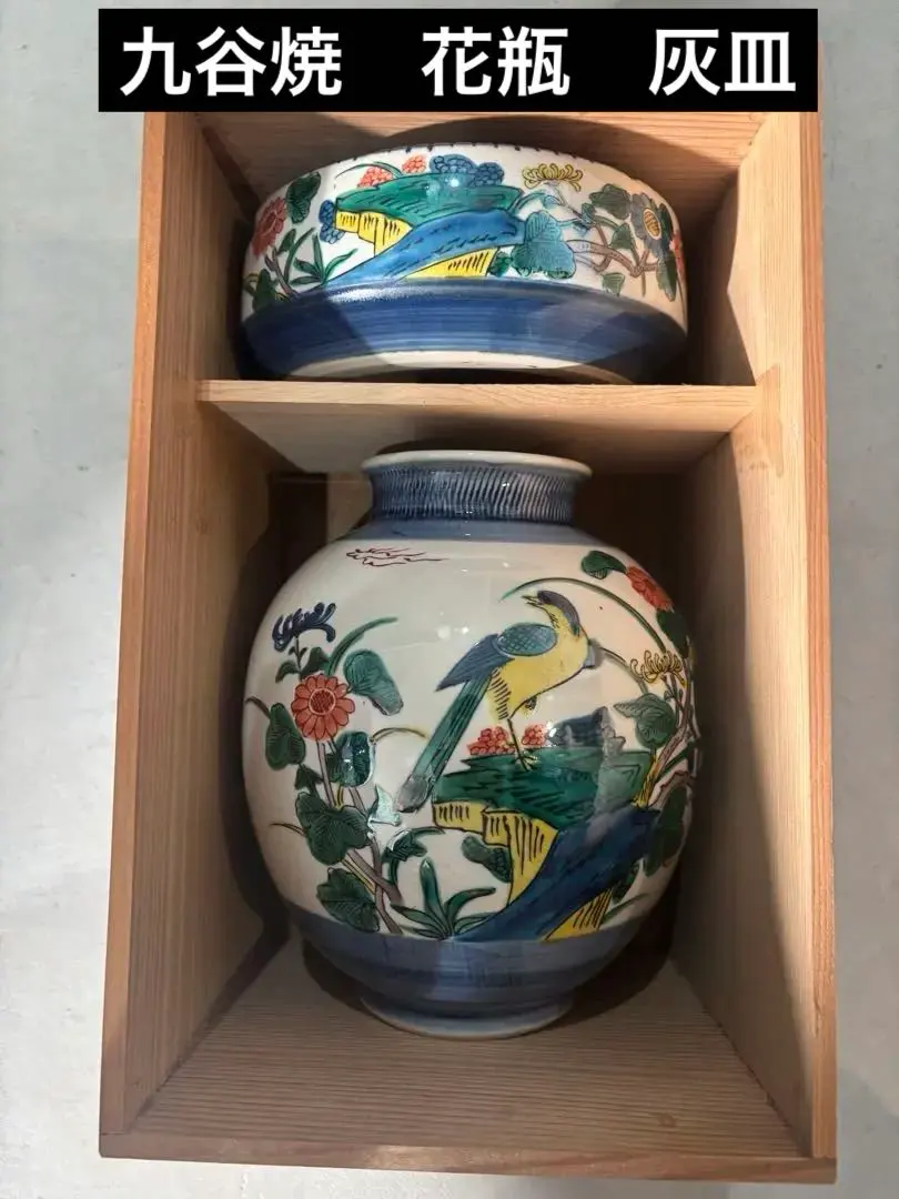 2026年最新】九谷焼 香祥 花瓶の人気アイテム - メルカリ