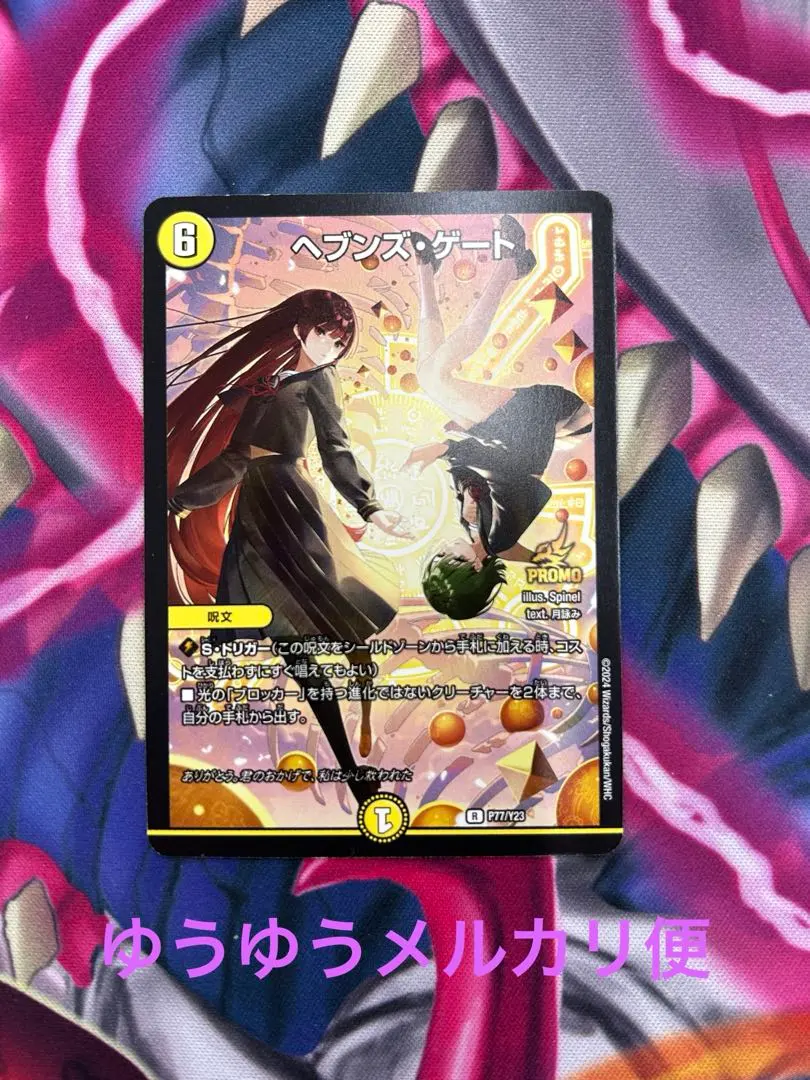 2026年最新】ヘブンズゲート 月詠みの人気アイテム - メルカリ