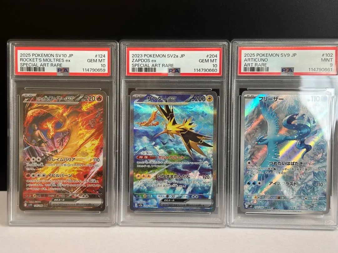 2026年最新】三鳥 sa psa10の人気アイテム - メルカリ