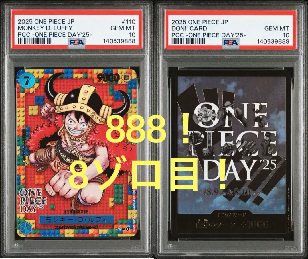 2026年最新】ドンカード ゾロ psa10の人気アイテム - メルカリ