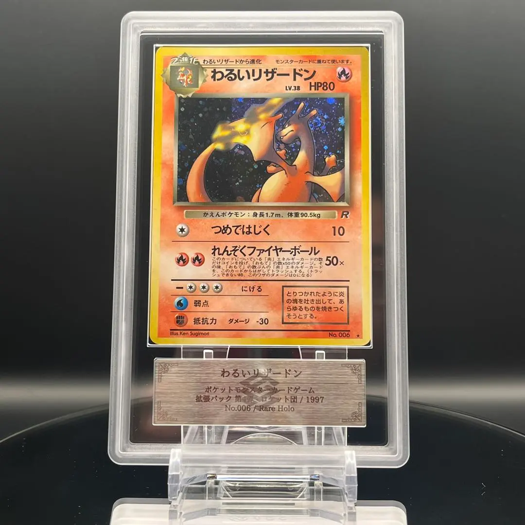 2026年最新】リザードン 旧裏 arsの人気アイテム - メルカリ