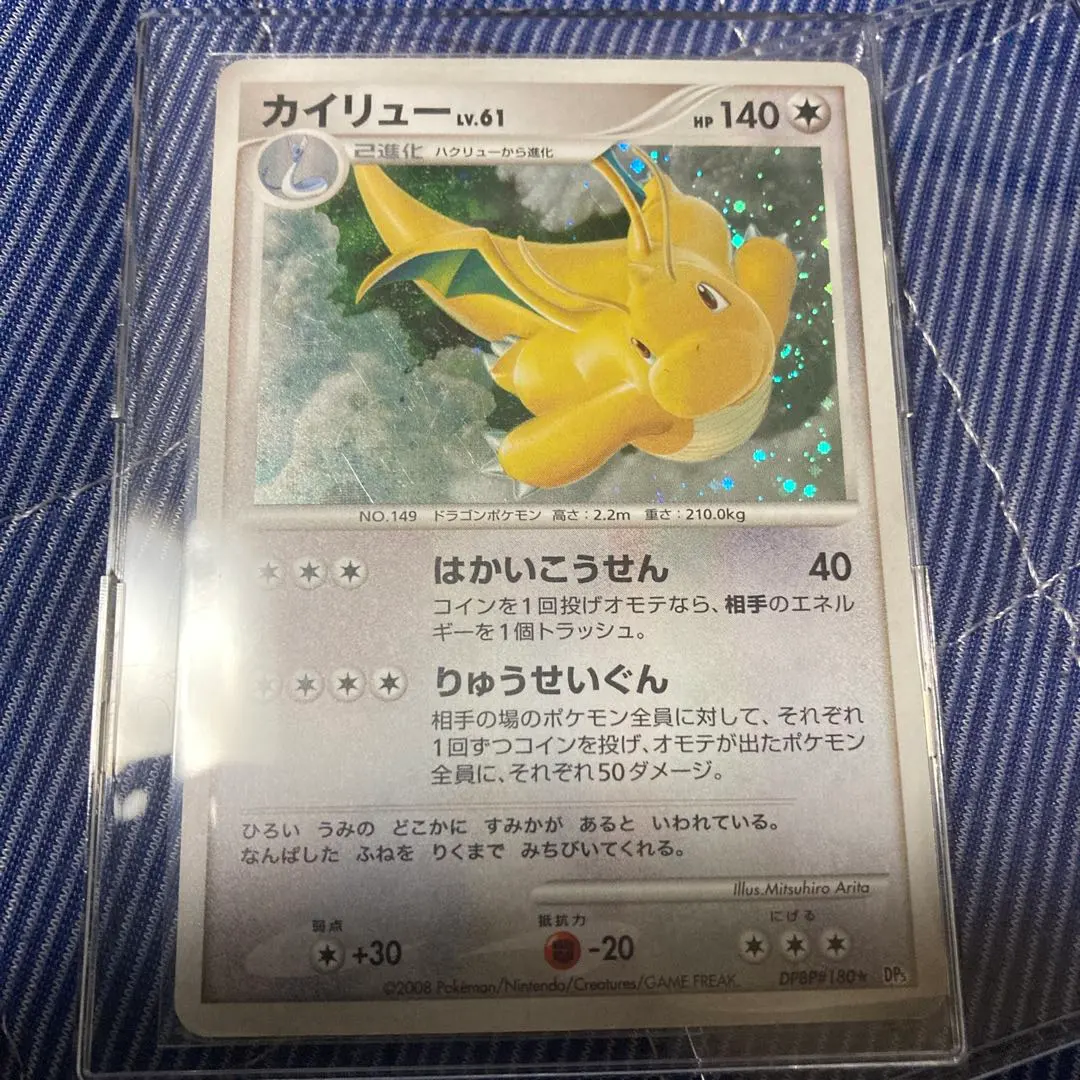 2026年最新】カイリュー lv41の人気アイテム - メルカリ