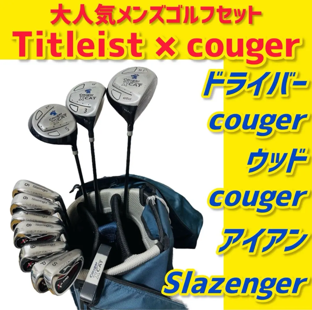 2026年最新】cougar ゴルフセットの人気アイテム - メルカリ