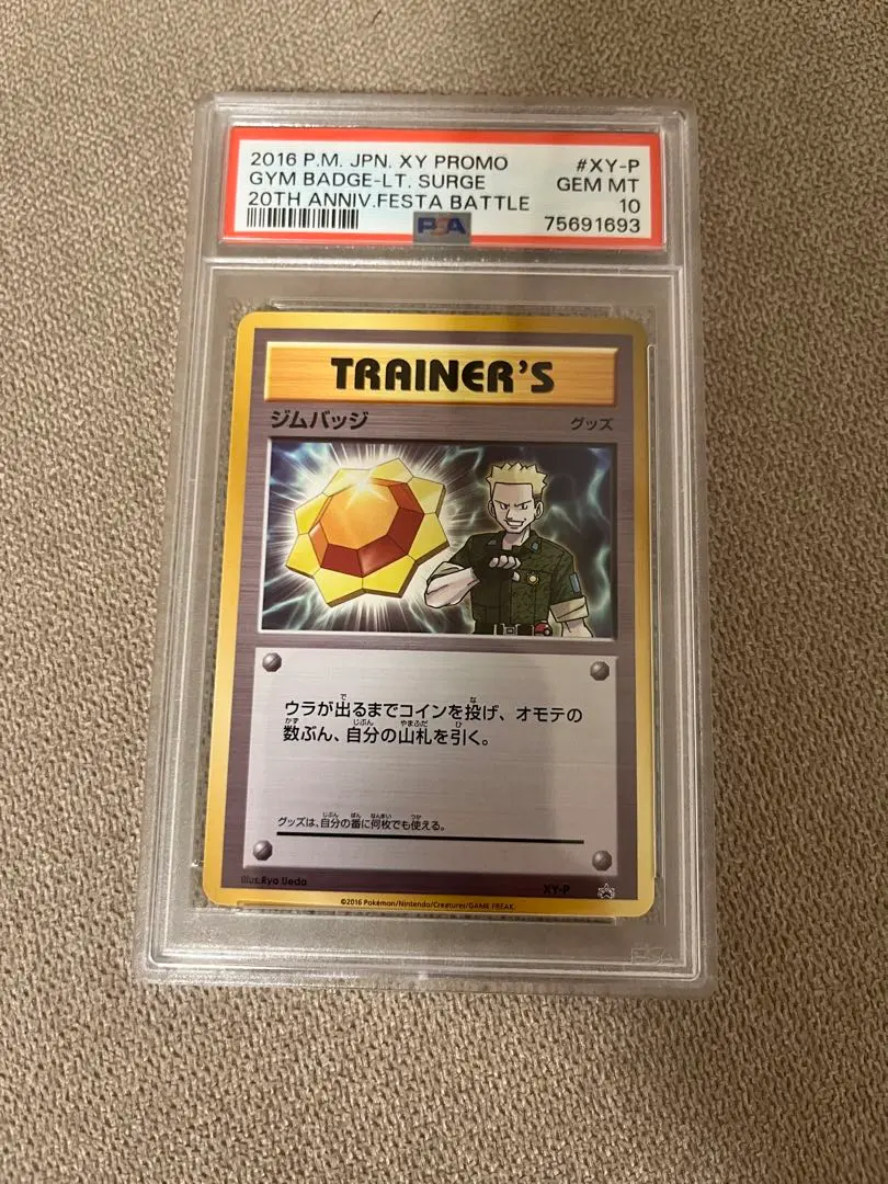 2026年最新】ジムバッジ psa10の人気アイテム - メルカリ