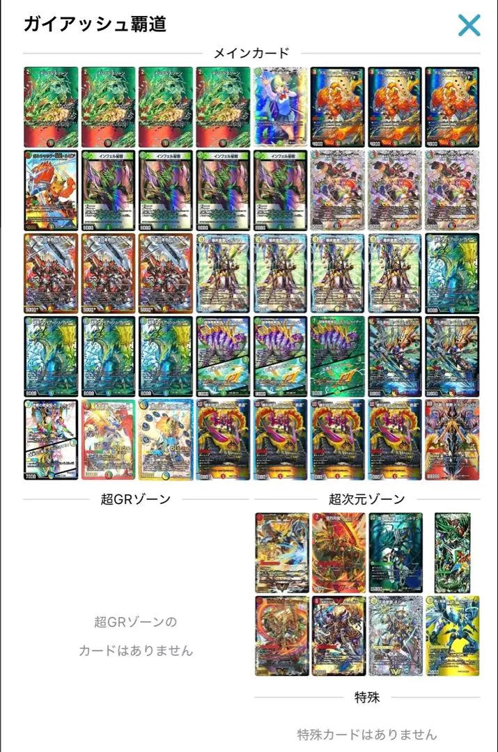 2026年最新】ガイアッシュ覇道 アドバンスの人気アイテム - メルカリ