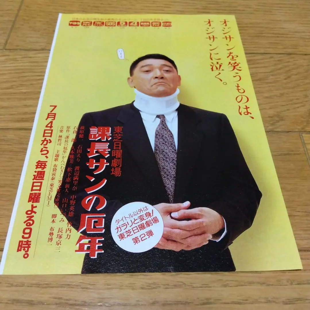 2026年最新】課長サンの厄年の人気アイテム - メルカリ