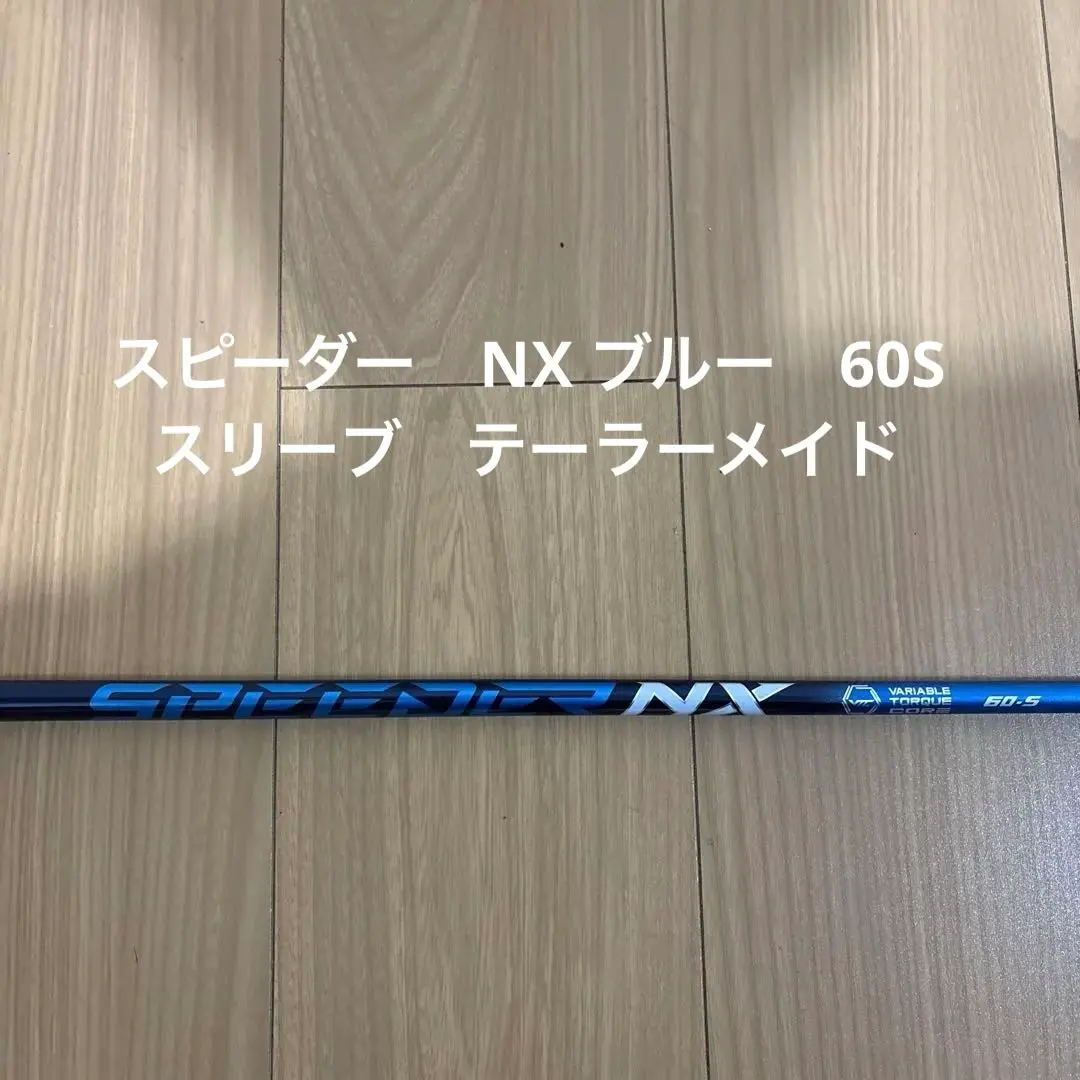 2026年最新】スピーダーnxブルー 60s fwの人気アイテム - メルカリ
