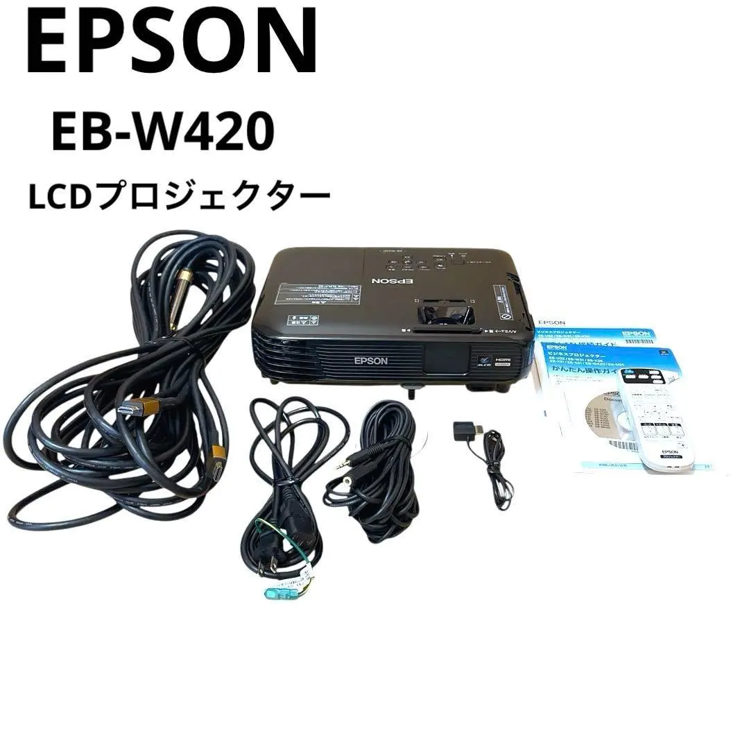 2026年最新】エプソンプロジェクターeb-w420の人気アイテム - メルカリ